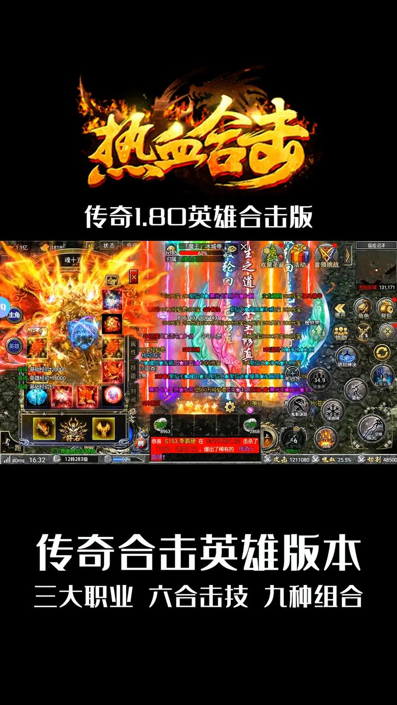 传奇sf发布网手游 相关场景图