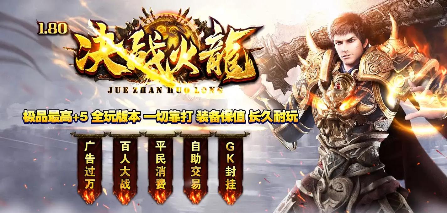 比较火的传奇手游 相关场景图