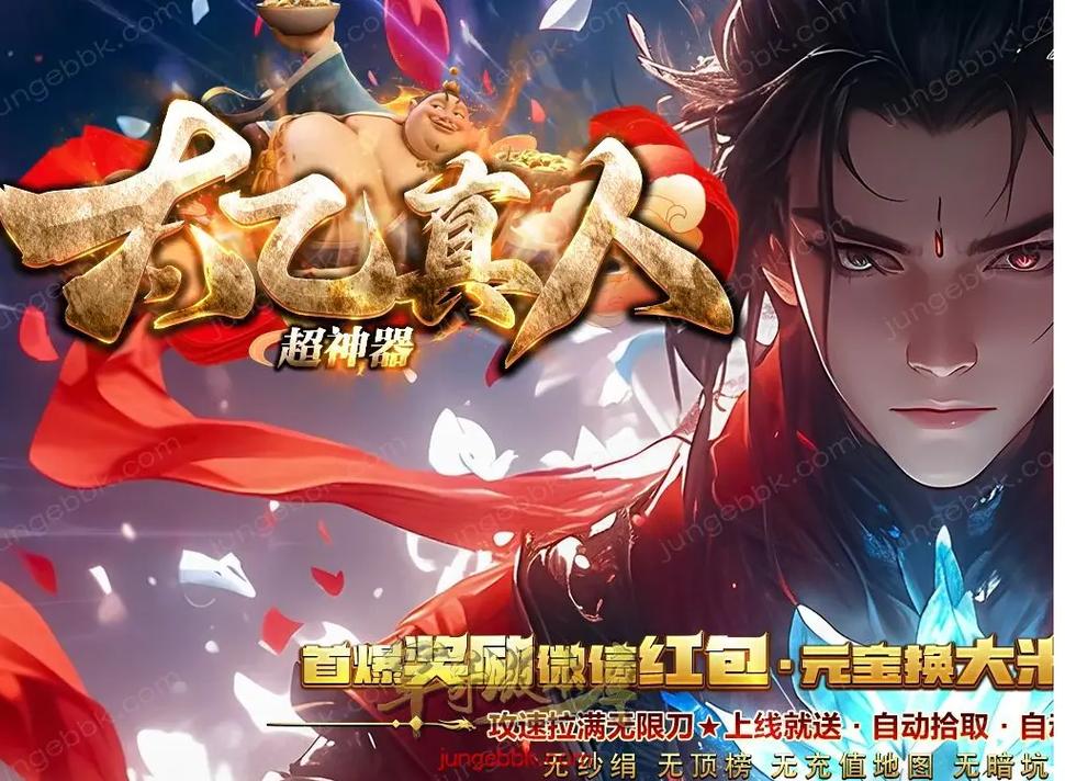 传奇单职业超变网站 应用实例